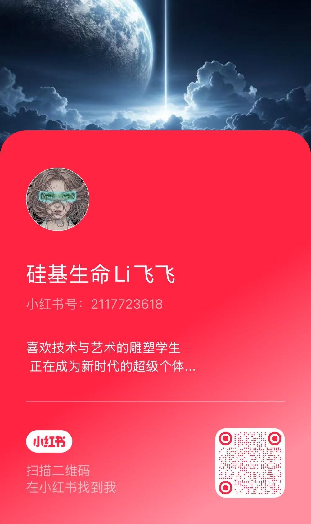 小红书二维码